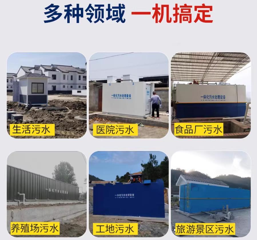 山阳场景全覆盖！甘肃嘉源通一体化污水处理设备，适配城乡工业全场景污水治理