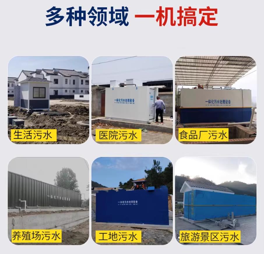 山阳甘肃兰州地埋式污水处理设备厂家｜一体化埋地污水治理设备｜乡镇乡村厂区小区通用解决方案